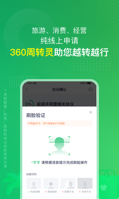 360周转灵v1.8.84截图2