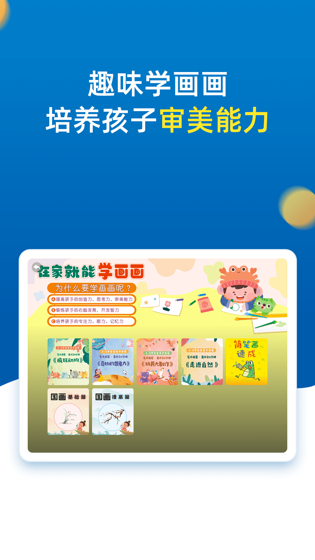 小学同步二年级v3.6.7.3截图2