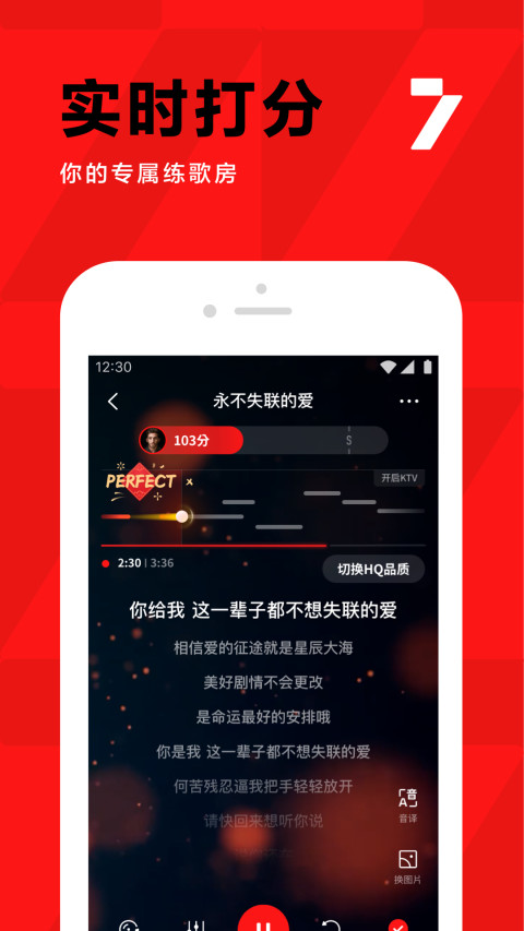 全民K歌v7.23.38.278截图2