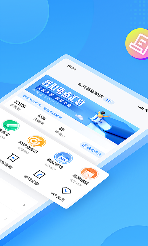 聚题库v1.0.5截图3