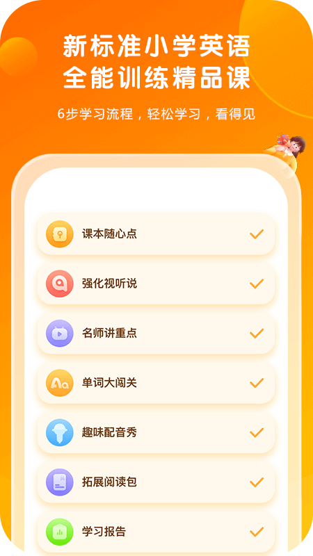 外研通v4.0.18截图5