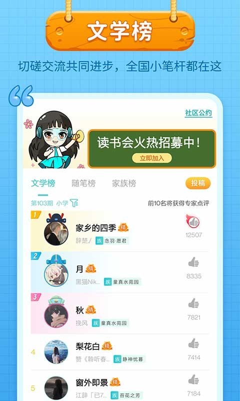 笔神作文v7.5.7截图1