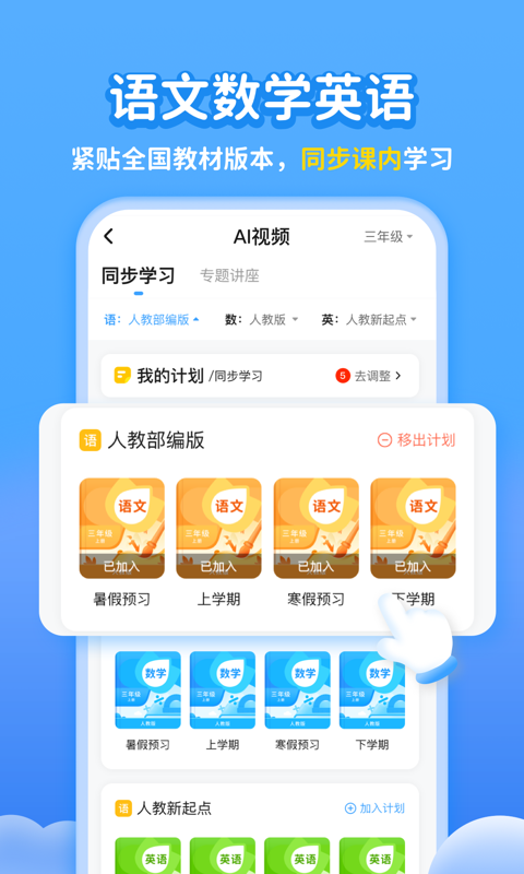 学宝v6.3.19截图1