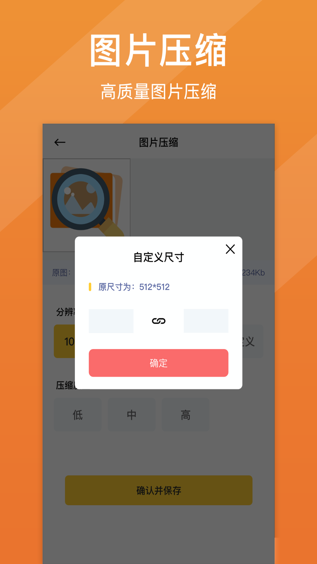 照片清晰修复v1.1.9截图1