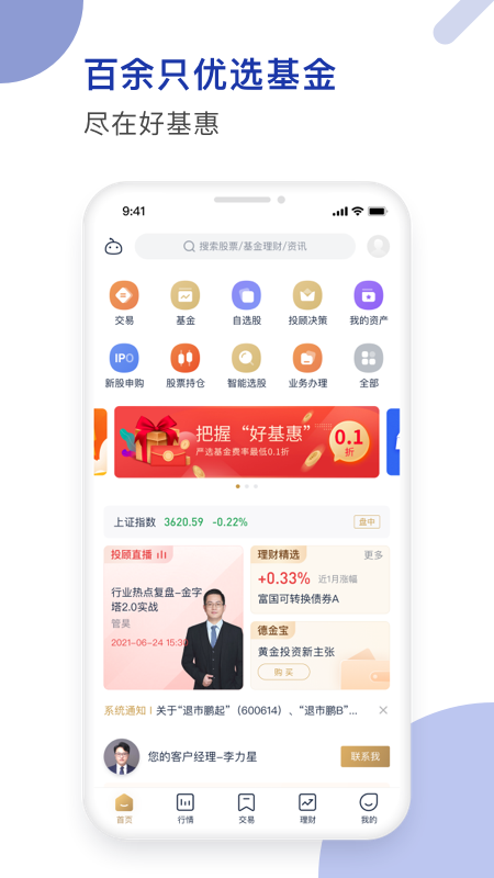 德邦证券高端版v3.00.056截图3