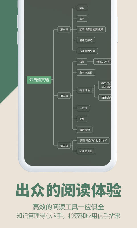 藏书馆v8.1.6截图1