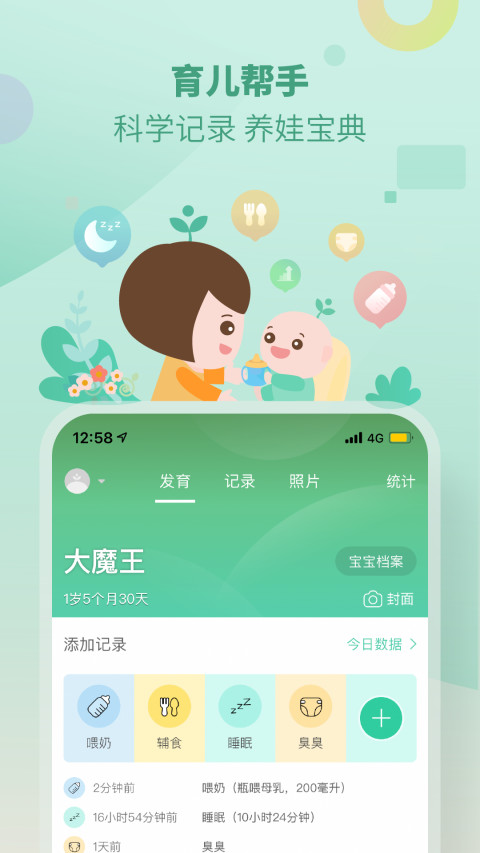 育学园v7.22.6截图4