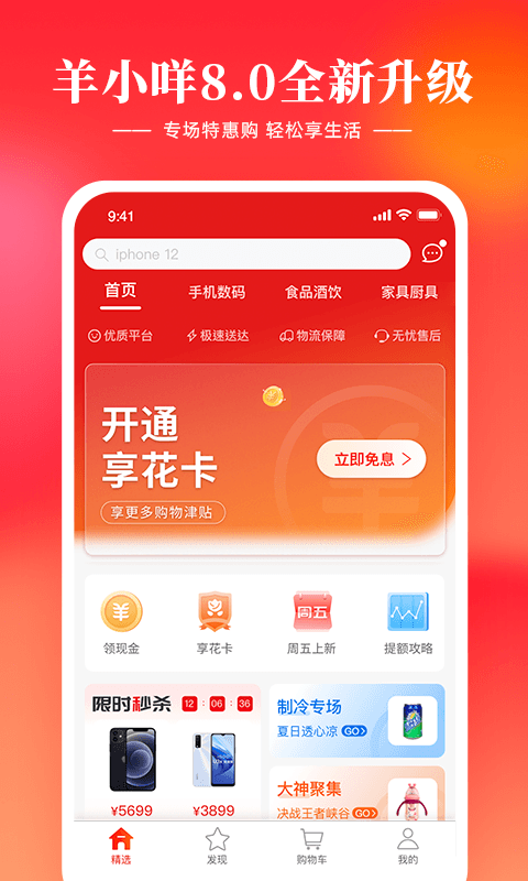 羊小咩v8.1.00截图4