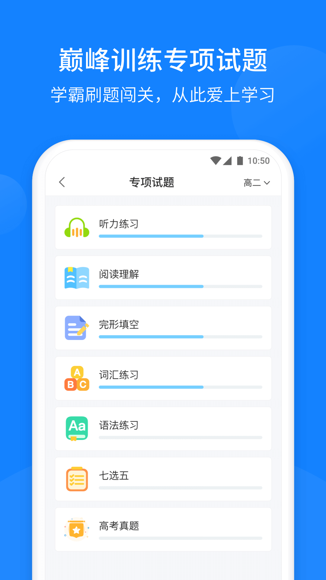 巅峰训练v3.0.2截图2