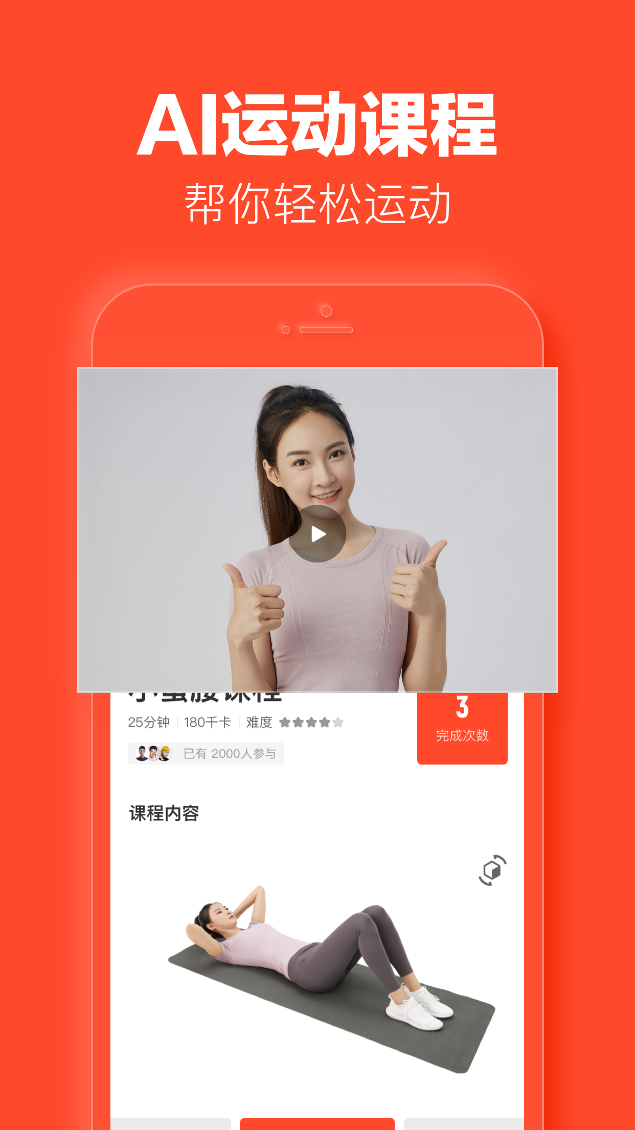 乐动力v9.8.9截图1