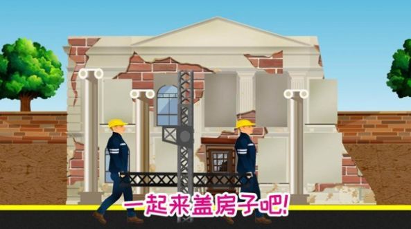 迷你城市建筑房子截图2