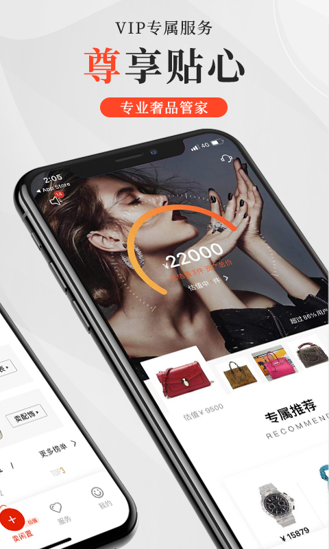 包大师v3.3.9截图2