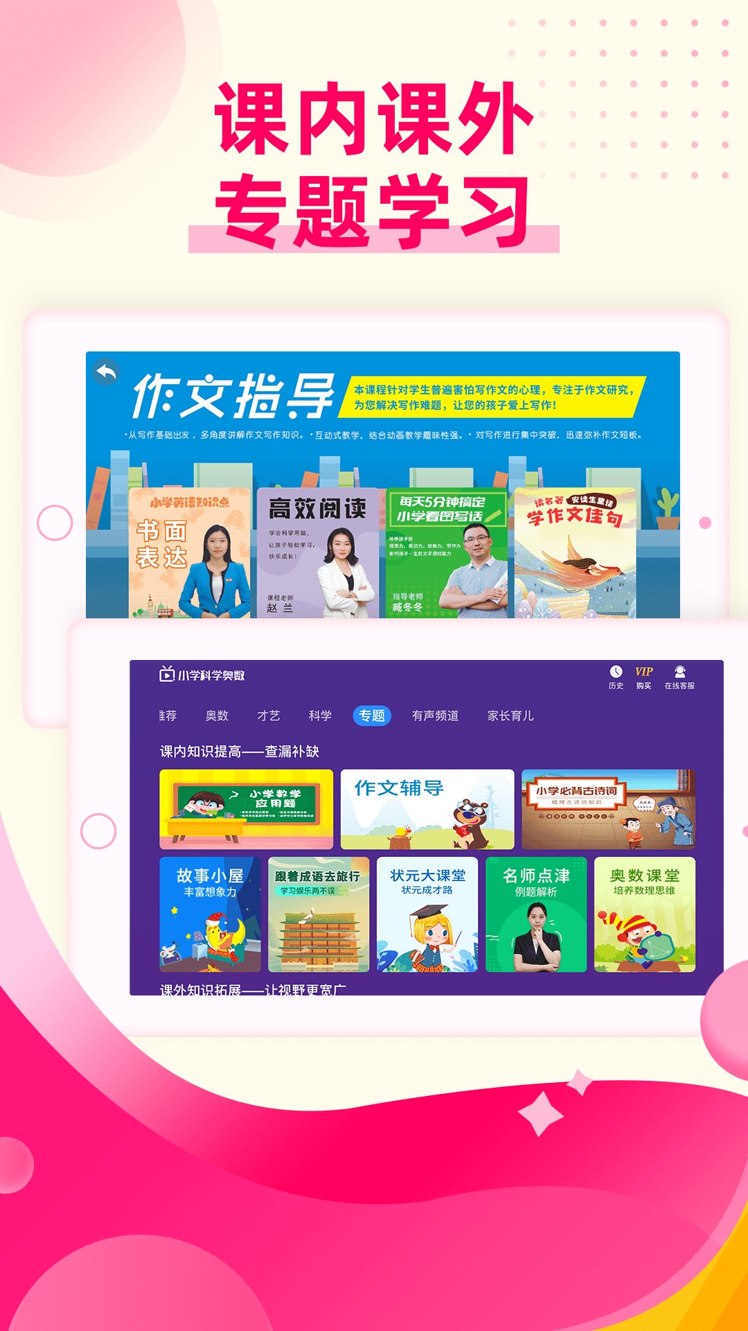 小学科学奥数v8.6.7截图2