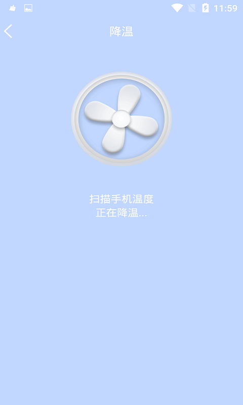 手机快速降温管家v1.0.5截图2