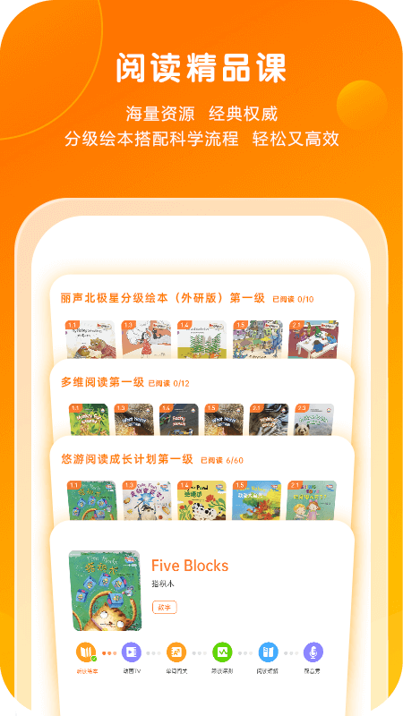 外研通v4.0.18截图4