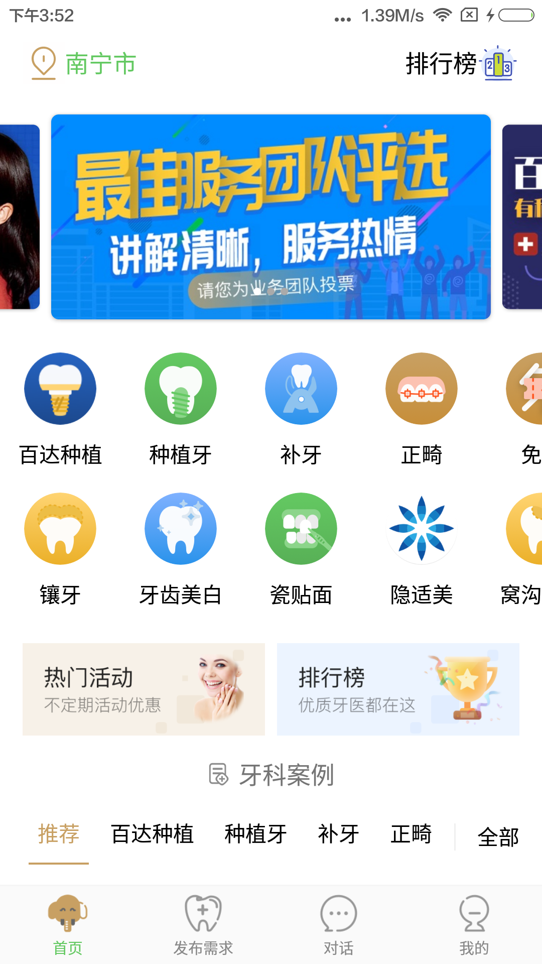 大笨象v3.2.3截图1