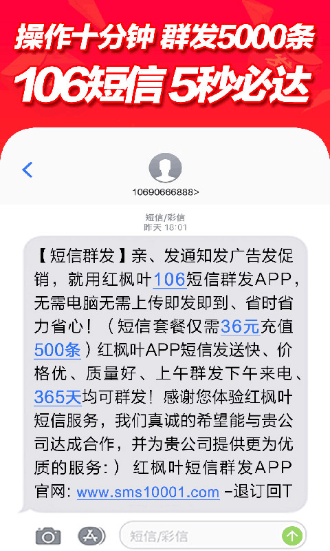 短信群发平台v4.58截图2