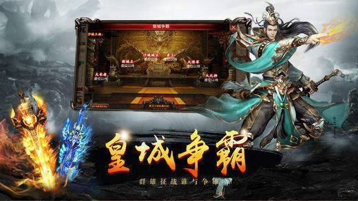 武侠单职业神途截图1