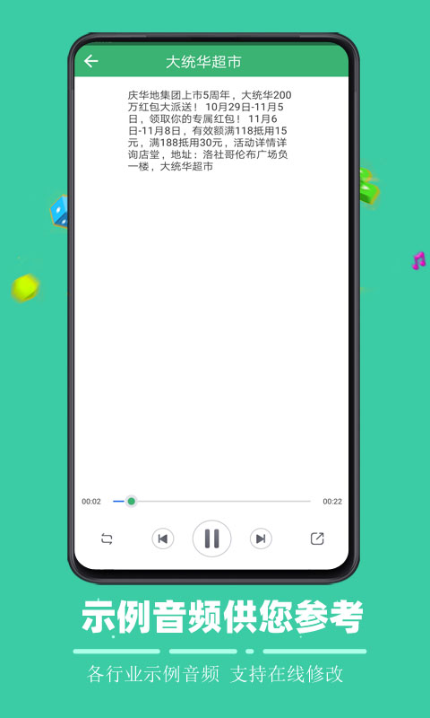 文字合成语音v4.0截图1