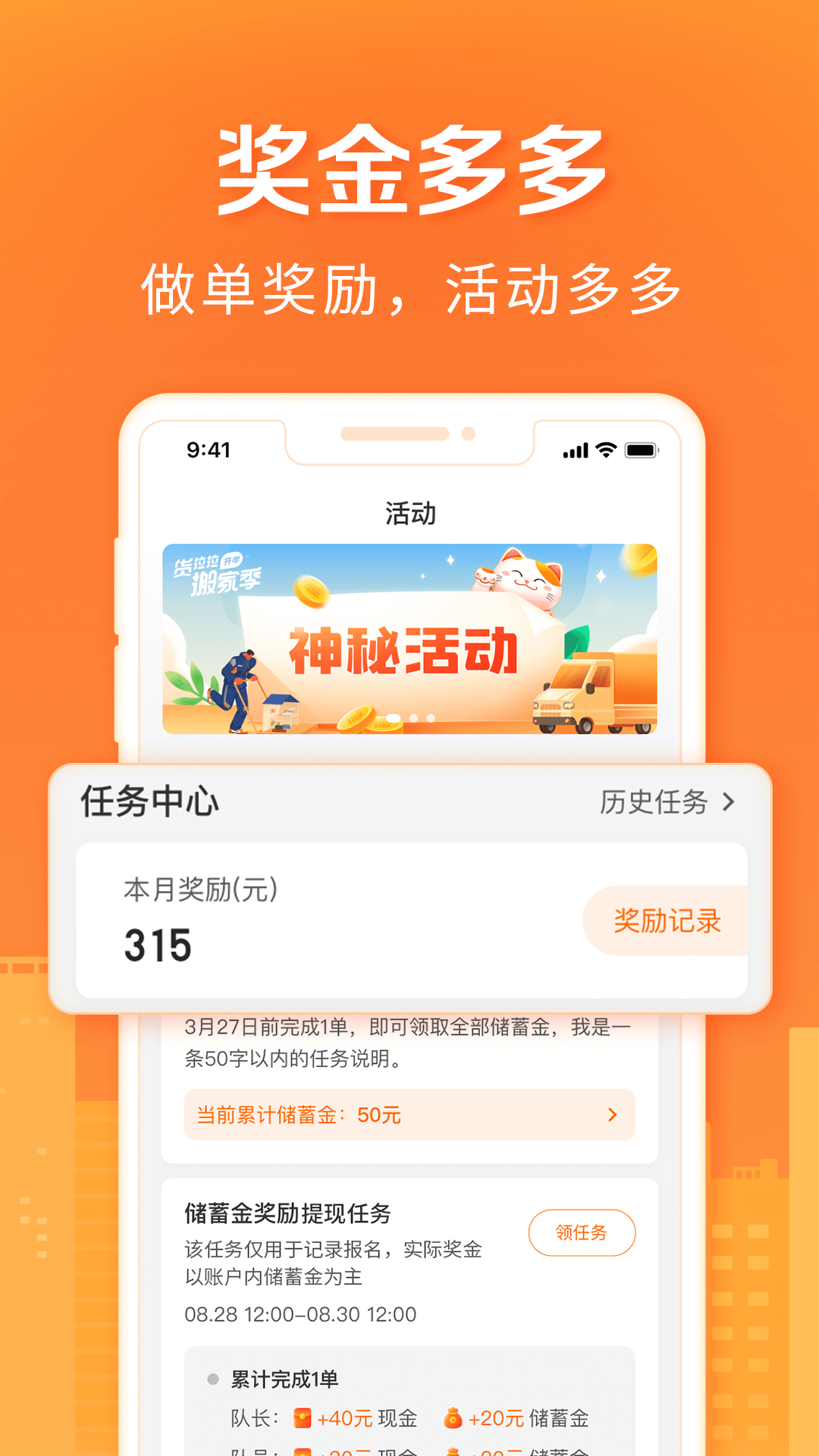 货拉拉搬家小哥v1.6.30截图1