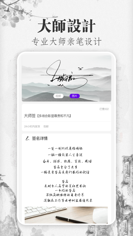 手写艺术签名v3.7.0截图4