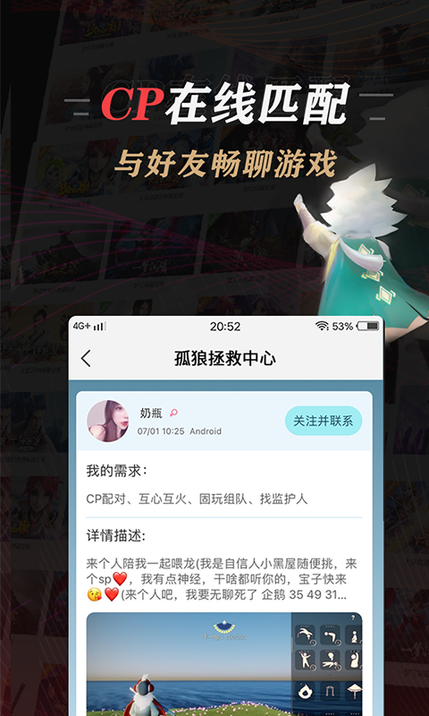 网易大神v3.7.2截图3