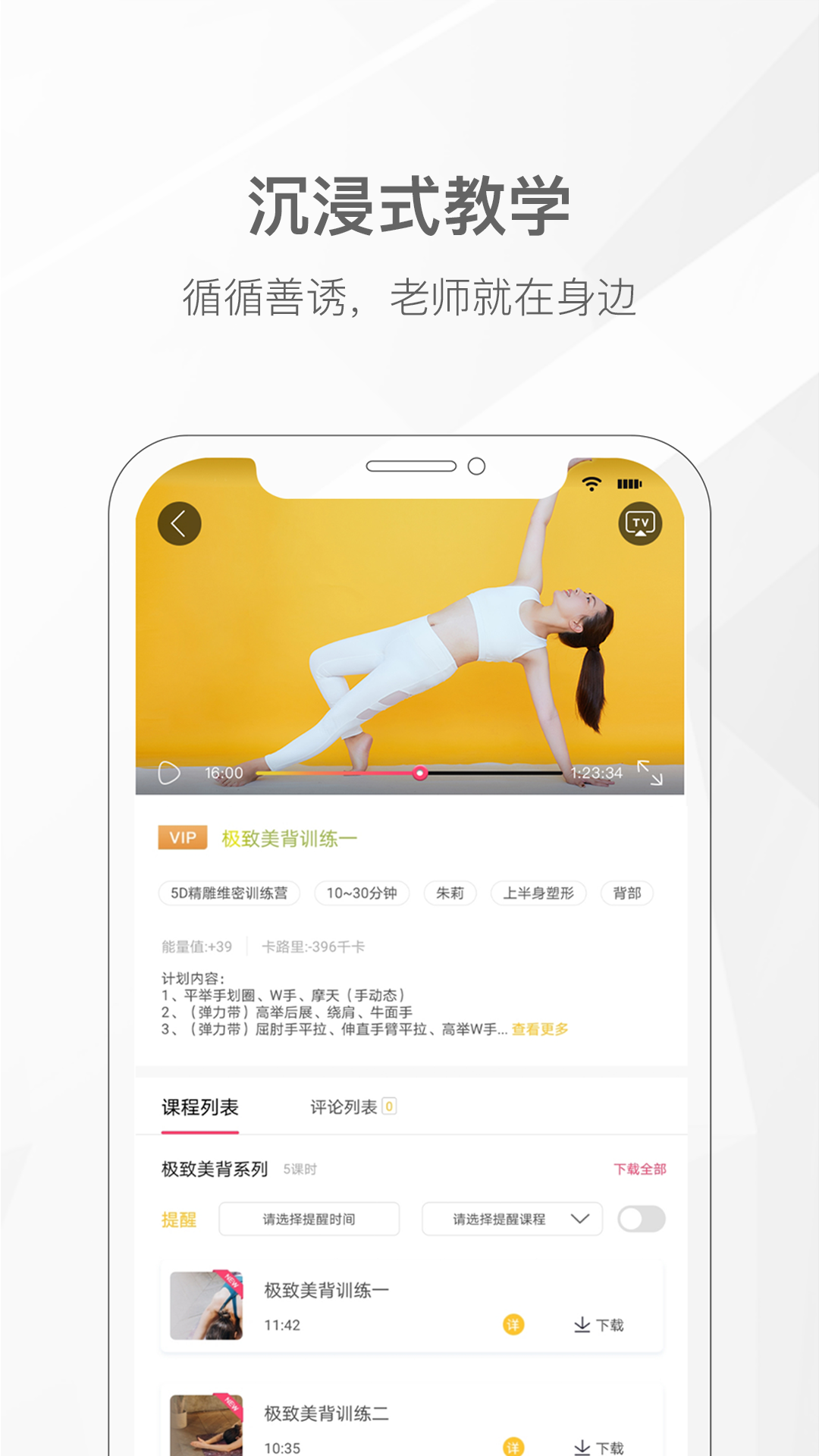 我家瑜伽v3.6.6截图4