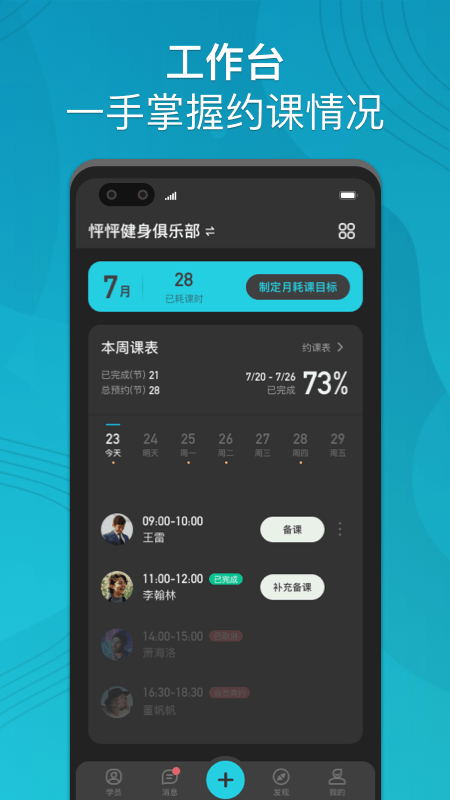 怦怦健身教练v4.10.1截图5