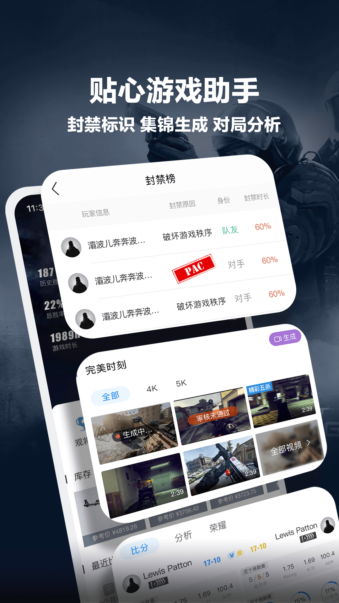 完美世界电竞v2.1.7.63截图1