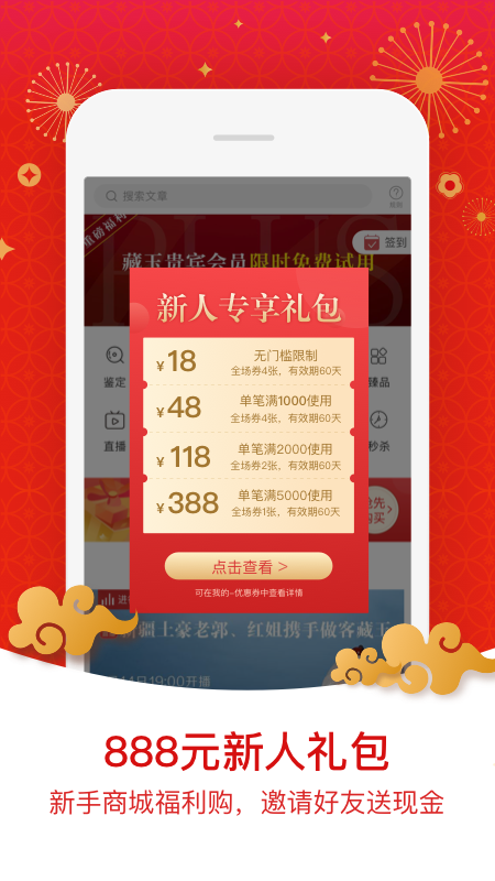 藏玉v4.1.7截图5