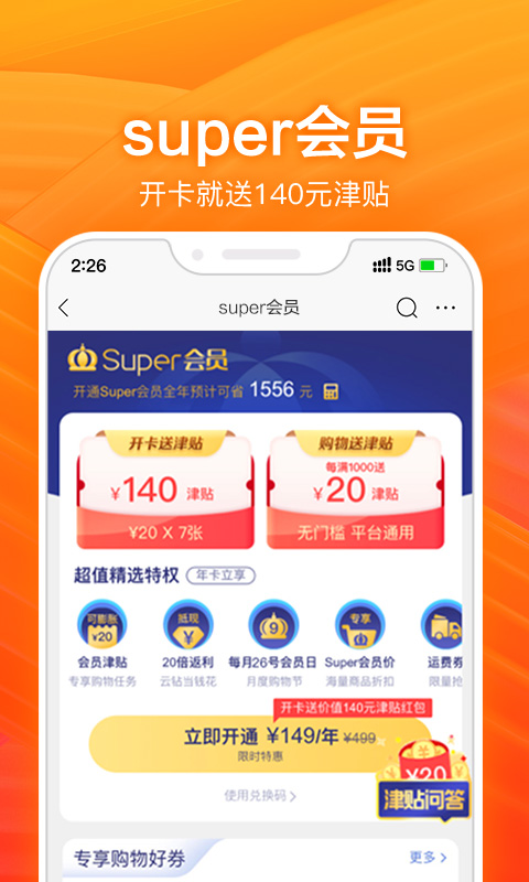 苏宁易购v9.5.35截图1