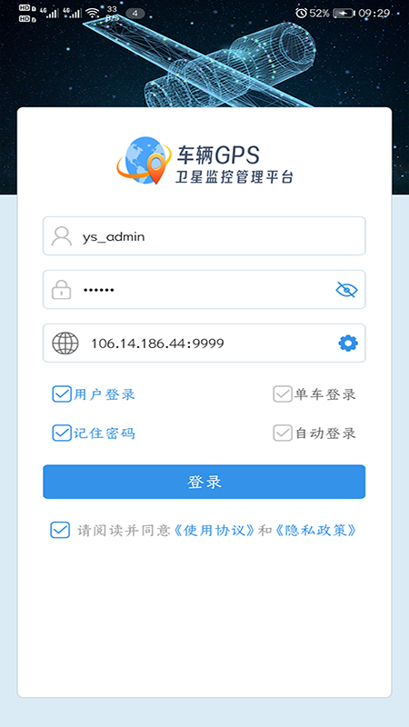 云查车截图1