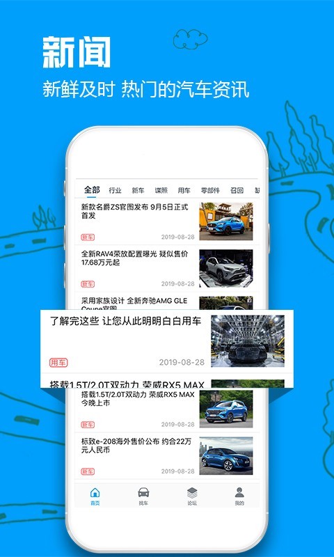 车质网v3.6.3截图3