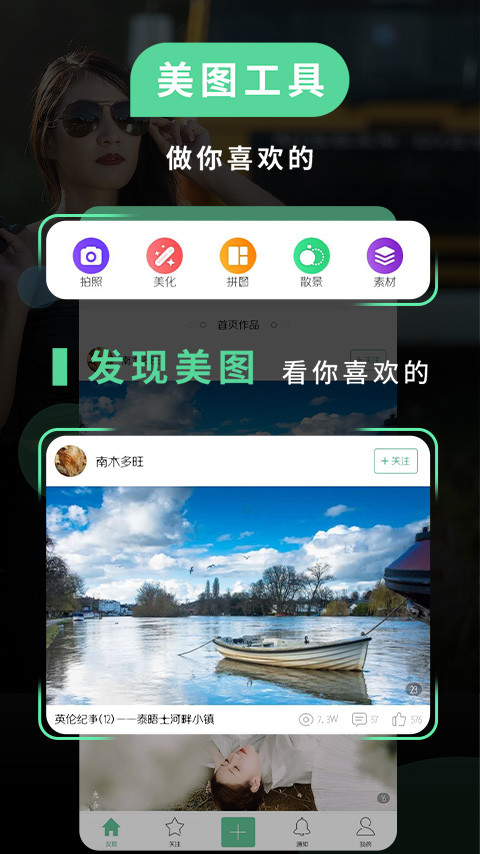 POCO相机v5.1.1截图4