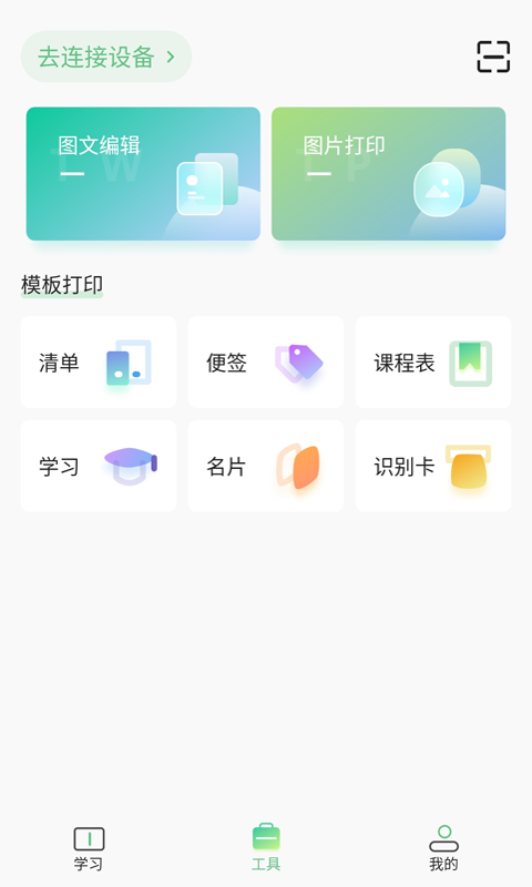 柚印v2.0.0截图5