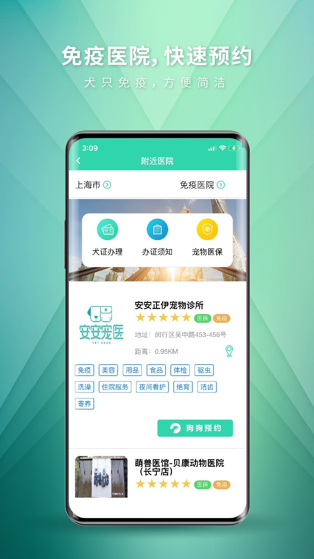 麦道v2.1.3截图4