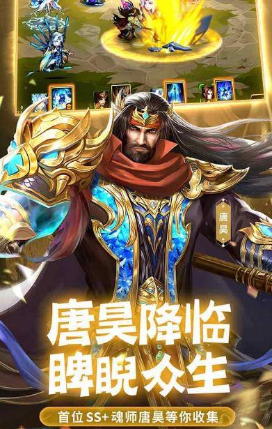 代号魂师之路截图2