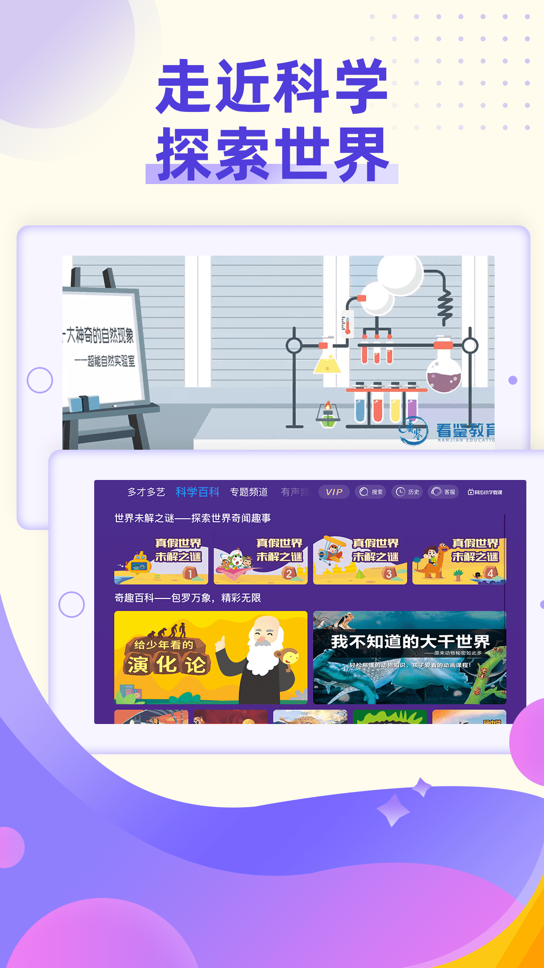 同步小学微课v3.6.7截图3