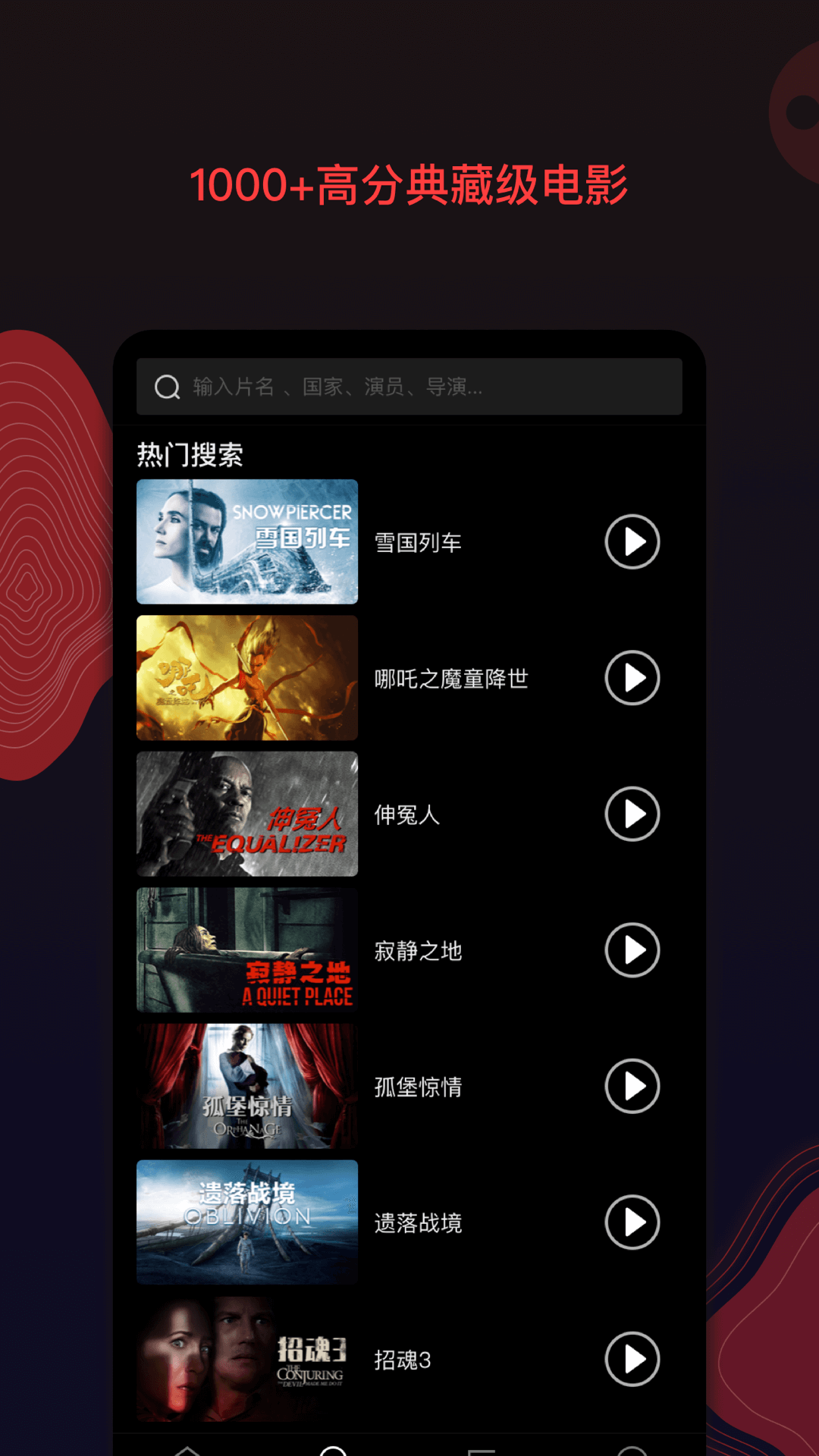 南瓜电影v5.4.6截图3