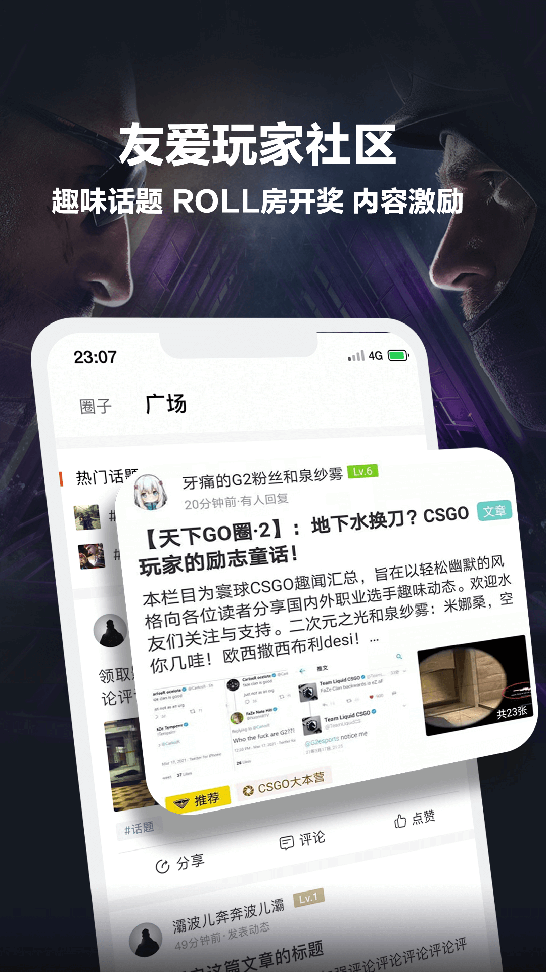 完美世界电竞v2.1.7.63截图3