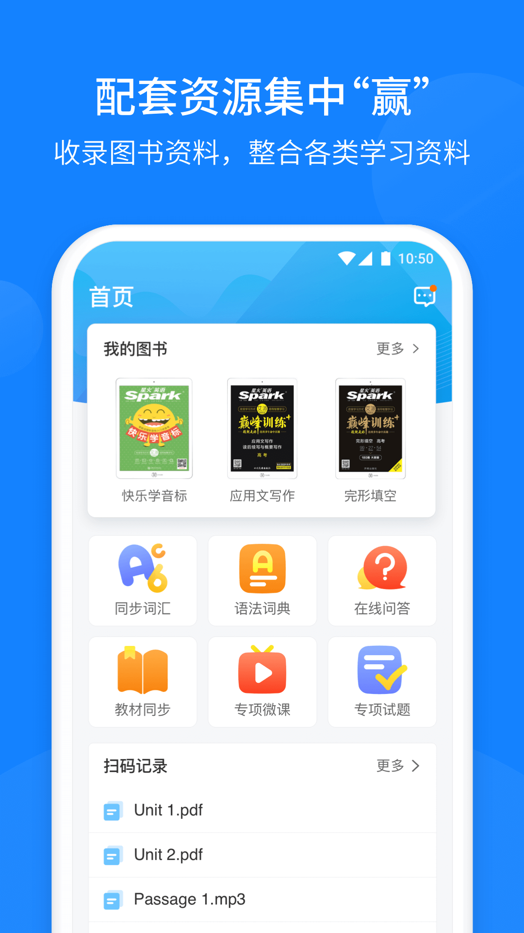 巅峰训练v3.0.2截图3