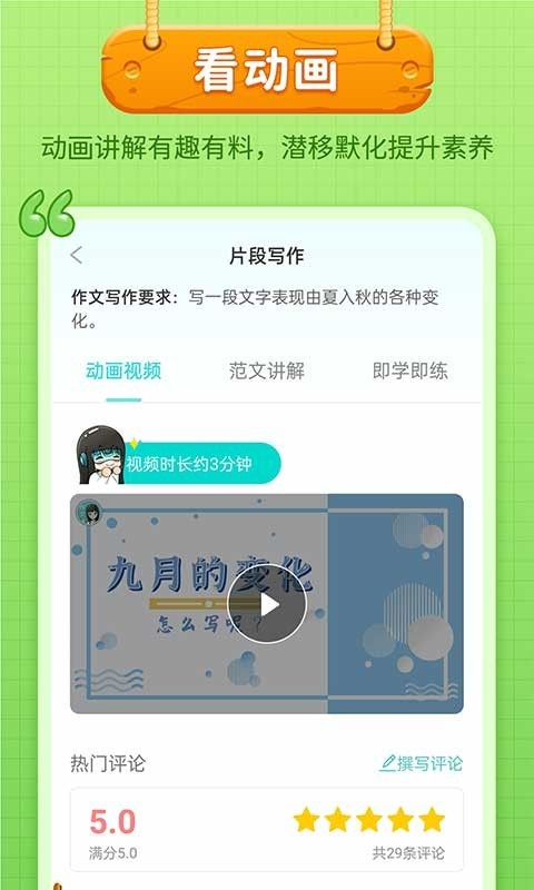 笔神作文v7.5.7截图2