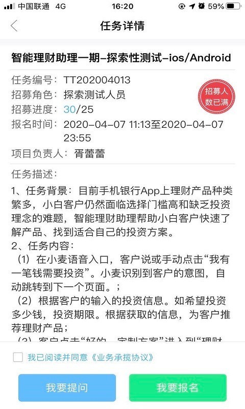 FinTest众测v1.0.43截图3