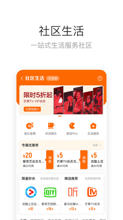 来伊份v8.1.41截图5