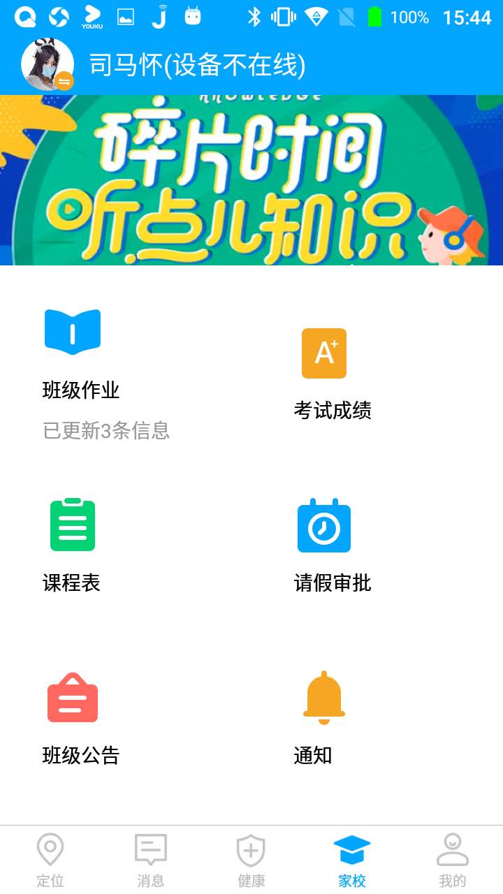 童安星截图2