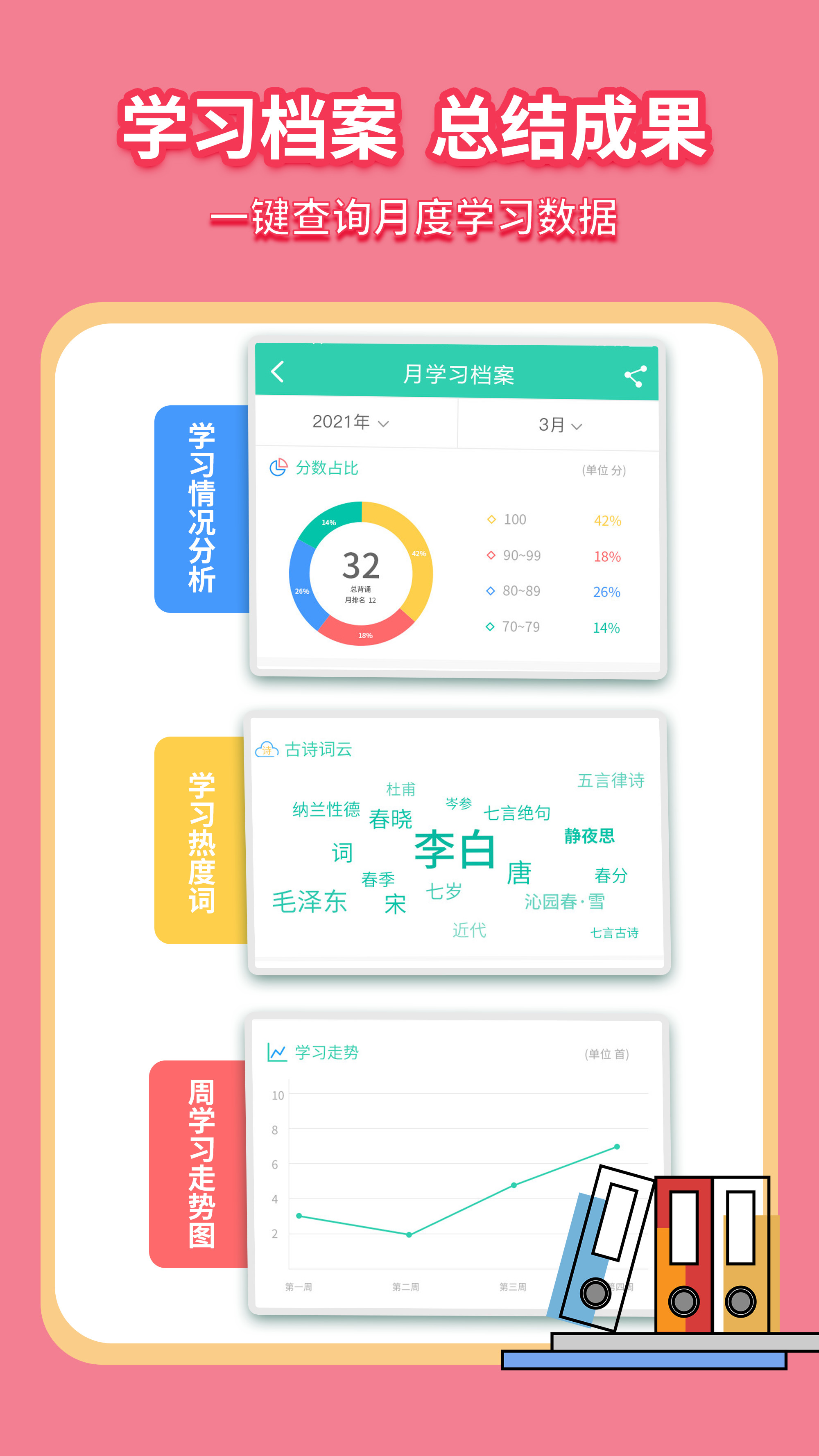 惜墨学唐诗v4.0.0截图2