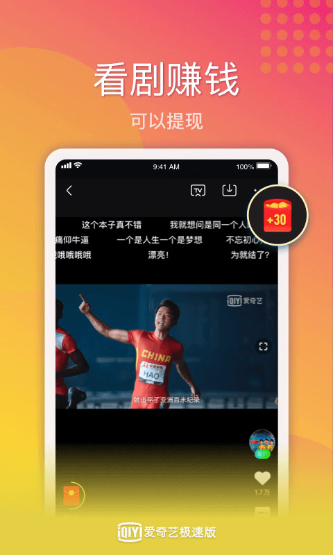 爱奇艺极速版v1.7.6截图2