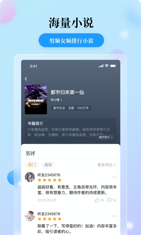 花生小说v1.1.7截图3