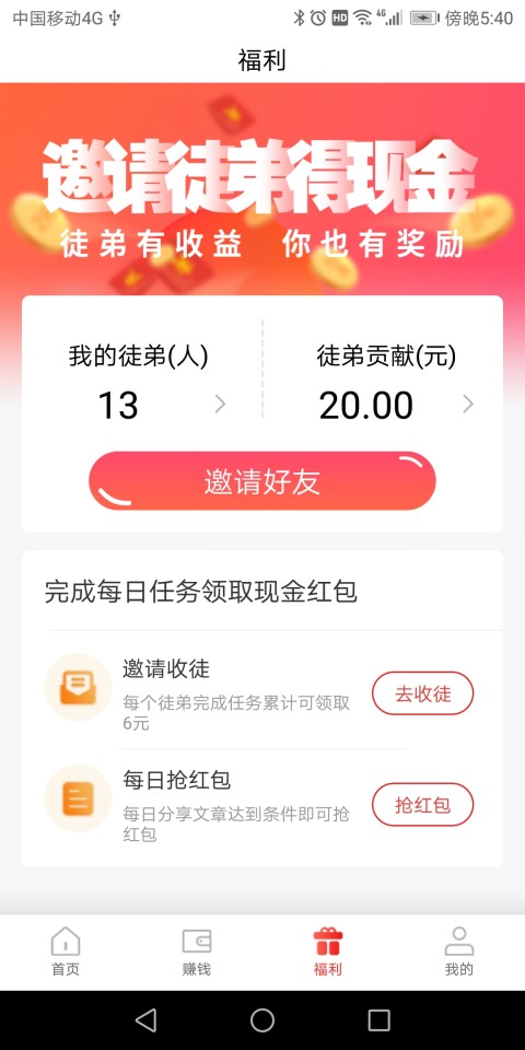 惠众分享截图3