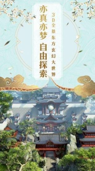 师尊别吻我截图2